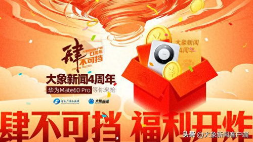 老公生日送华为mate60,老公生日送手机的祝福语