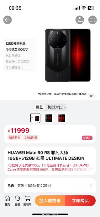打华为mate60的微信没铃声,华为微信无铃声