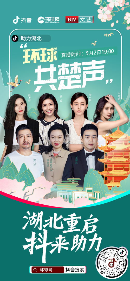 湖北美食直播返场,湖北电视台美食节目主持人名单