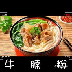 湖北美食牛腩粉,牛腩粉怎么做才好吃视频 湖北美食牛腩粉,牛腩粉怎么做才好吃视频