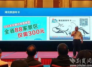 湖北旅游借记卡,湖北旅行年卡