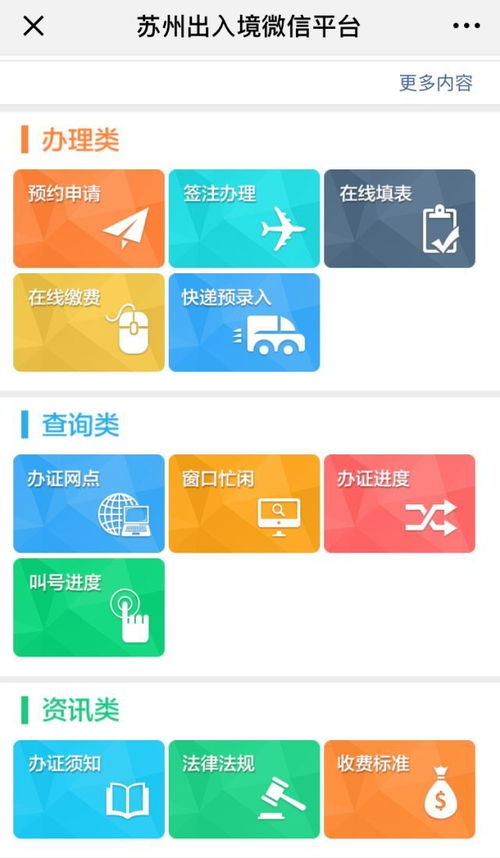 湖北旅游签注办理,湖北旅游签注办理进度查询