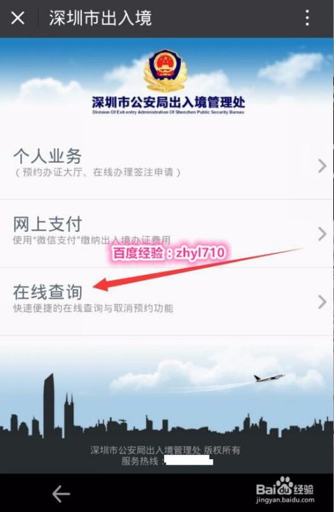 湖北旅游签注办理,湖北旅游签注办理进度查询