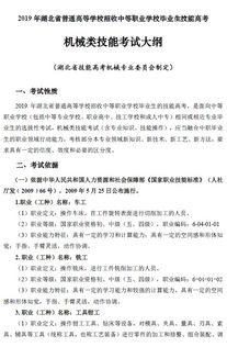 湖北中职旅游管理高考,湖北旅游技能高考考试大纲