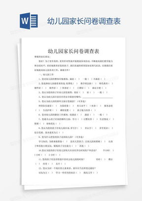 湖北美食调查问卷结果汇总,湖北美食调查问卷结果汇总表格 湖北美食调查问卷结果汇总,湖北美食调查问卷结果汇总表格