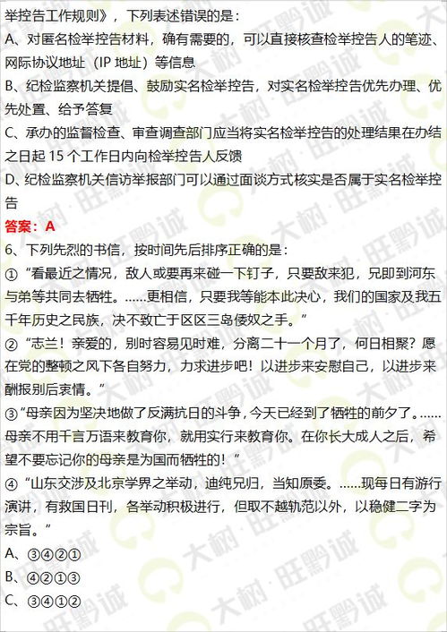 陈斌户外旅游湖北,国考真题2021答案