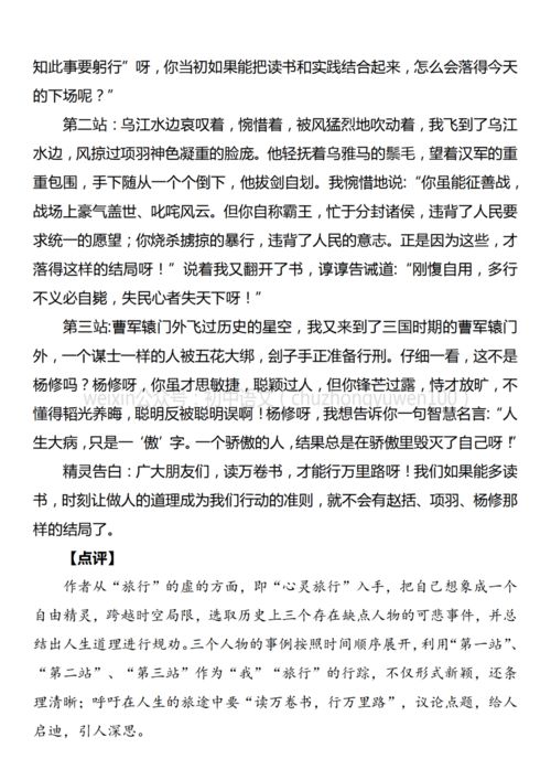 湖北仙桃旅游介绍作文,仙桃作文400字 湖北仙桃旅游介绍作文,仙桃作文400字