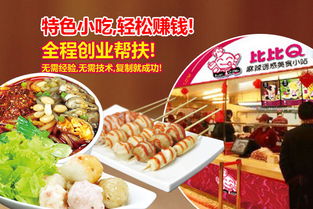 湖北美食小吃加盟排名榜,湖北美食加盟店排行榜