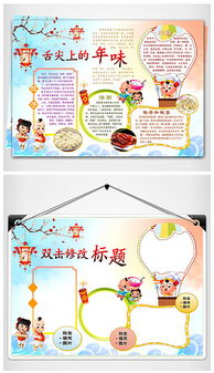 关于湖北美食的书签,湖北美食手抄报图片简单