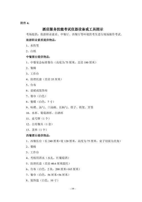 湖北旅游技能考试题库,湖北旅游技能考试题库大全