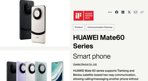 德国人抢购华为mate60,德国人用华为