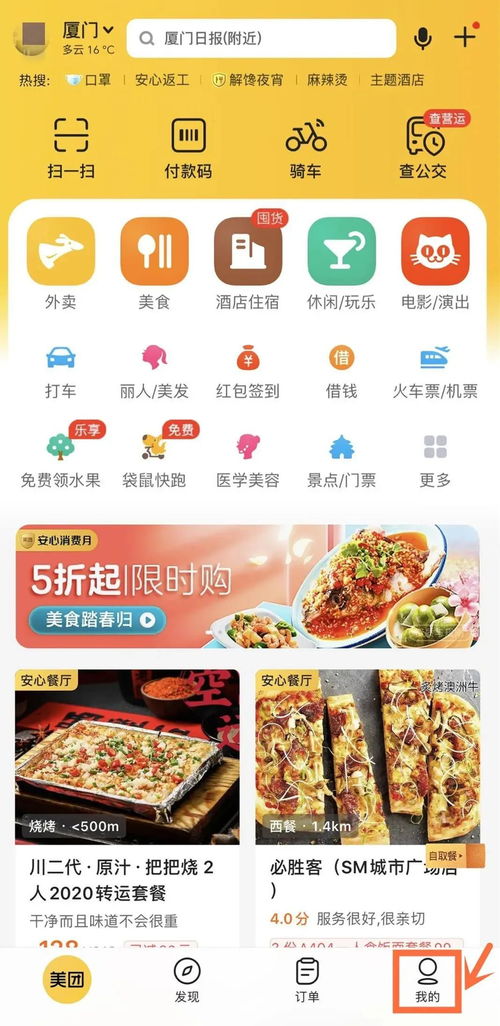 湖北美食券可以直接去馆子使用吗,湖北餐饮消费券美团可以用吗