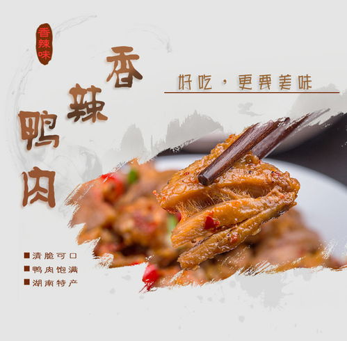 湖北美食小鸭子视频下载,湖北鸭子特产怎么做 湖北美食小鸭子视频下载,湖北鸭子特产怎么做