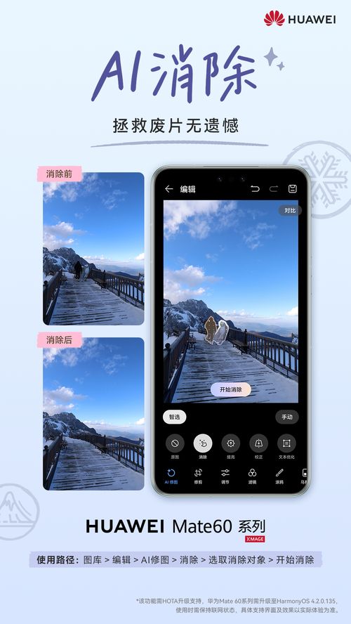 华为mate60桌面怎么设置,华为mate怎么设置桌面图标
