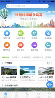 湖北生态旅游招募,6d2手机连接软件下载