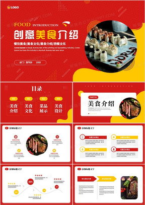 湖北美食视频拍摄脚本模板,美食节目拍摄脚本