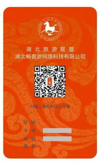 湖北惠民旅游卡优惠,湖北惠民旅游卡优惠券怎么用