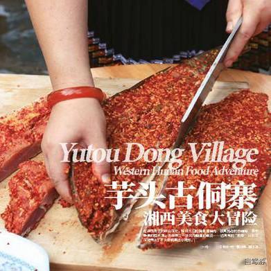 自驾回湖北美食推荐词,湖北自驾游记