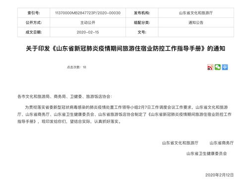 湖北旅游如何报备疫情,湖北疫情期间旅游有什么规定