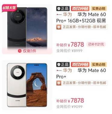 华为mate60京东自营旗舰店,华为 京东自营 华为mate60京东自营旗舰店,华为 京东自营