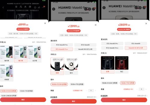 华为mate60京东自营旗舰店,华为 京东自营 华为mate60京东自营旗舰店,华为 京东自营