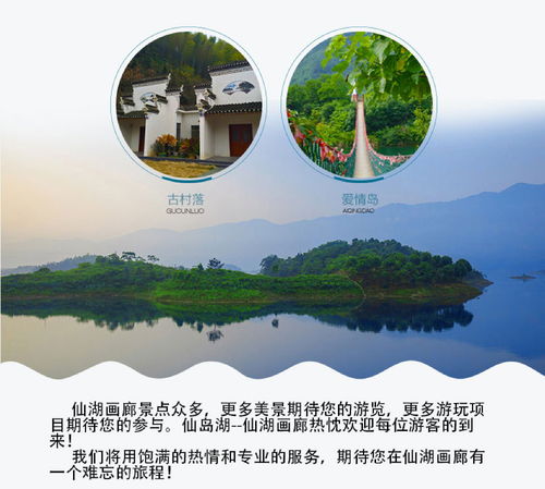 湖北仙湖旅游景点免费吗,湖北仙湖岛在哪