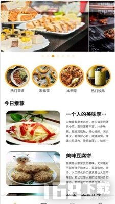 湖北美食菜谱app,湖北菜肴大全