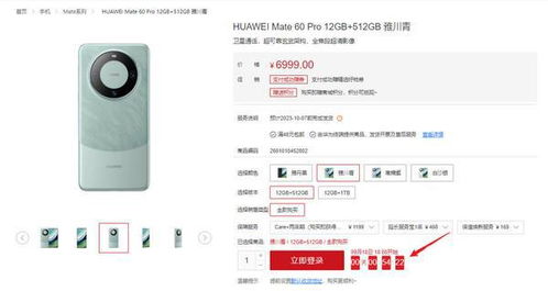 铜陵华为mate60预订,铜陵华为售后服务点