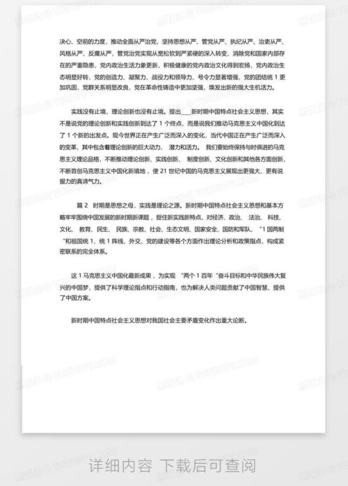 湖北美食特色推荐书信范文,湖北特色美食作文