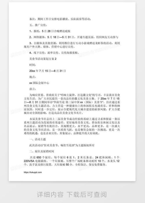 湖北美食特色推荐书信范文,湖北特色美食作文