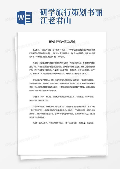 湖北旅游解说文案句子,湖北旅游解说文案句子摘抄