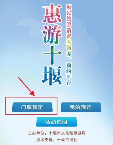 湖北旅游消费券,湖北旅游消费券在哪里领取