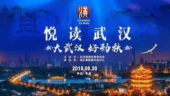 湖北到武汉旅游文案,去武汉玩文案