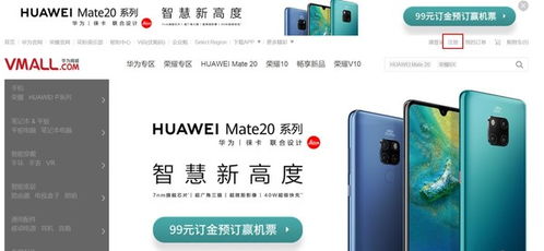 抢华为mate60全过程,华为mate抢购攻略