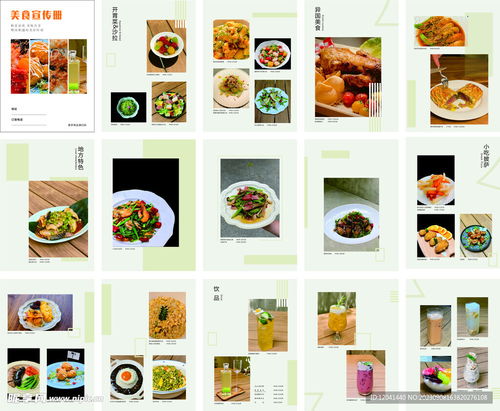 湖北美食宣传册内容怎么写,湖北美食宣传册内容怎么写的