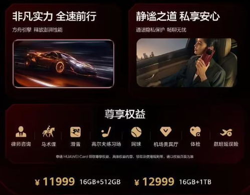 mate60华为同心套餐,电信华为mate60套餐