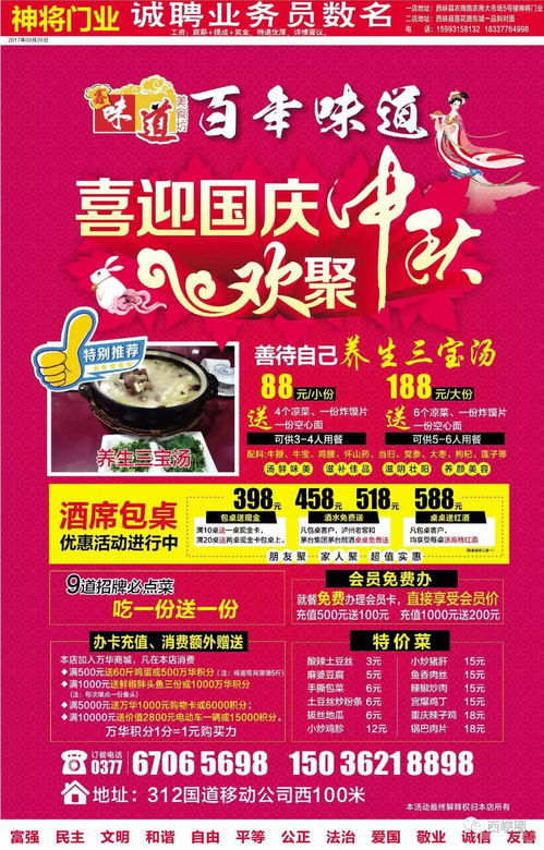 湖北美食城招聘信息最新,湖北美食城招聘信息最新消息