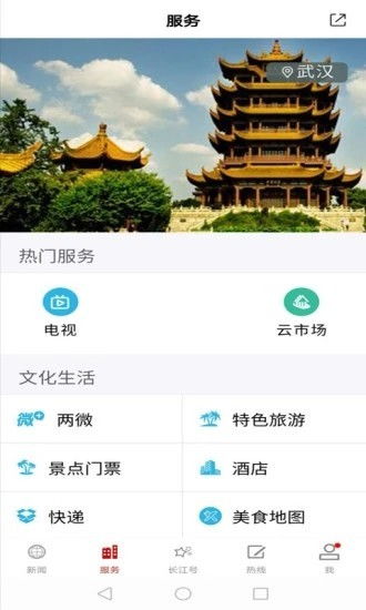 湖北旅游微信号,湖北旅游景点微信预约