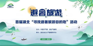 介绍湖北旅游推荐词,介绍湖北旅游推荐词怎么写