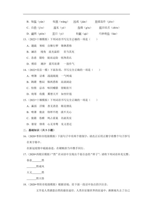 湖北美食散文有哪些,湖北的风味美食作文600字