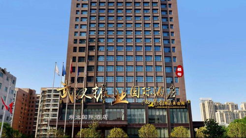 湖北省旅游饭店,湖北省旅游饭店有哪些