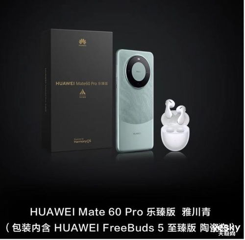 华为准备了多少台mate60,华为2030年推出6g 华为准备了多少台mate60,华为2030年推出6g