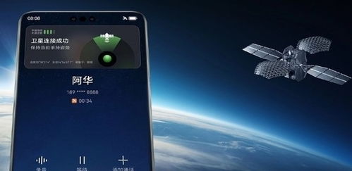 无人区华为mate60卫星通话实测,华为6g通信卫星