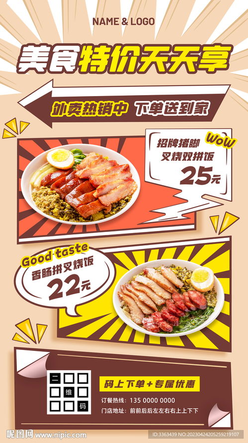 湖北美食视频横竖排版,湖北美食海报