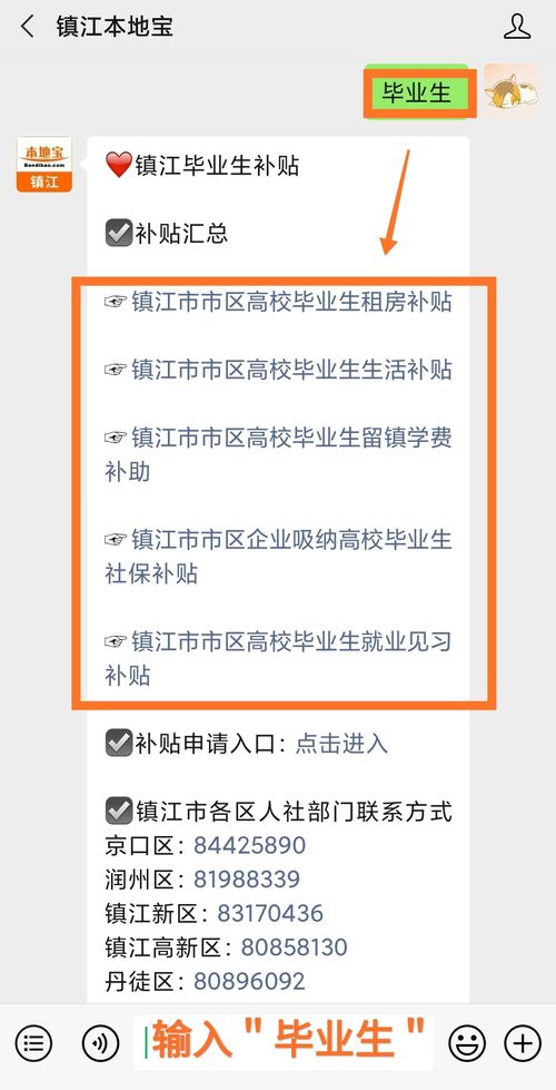 学校房产补贴怎么申请的