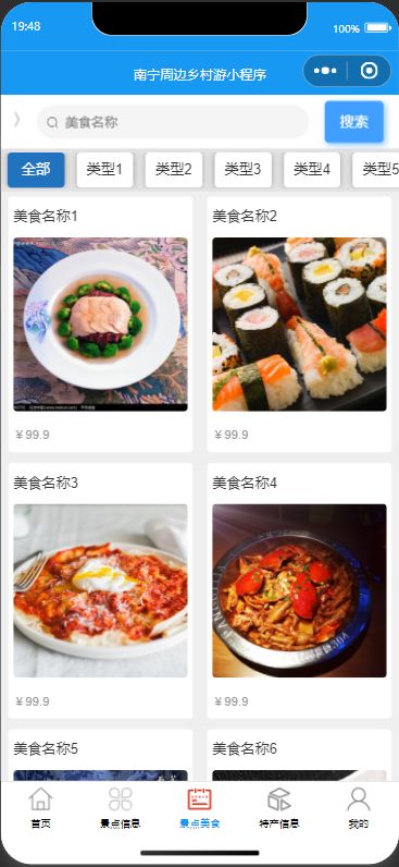 湖北美食视频横竖排版教程,湖北美食菜单