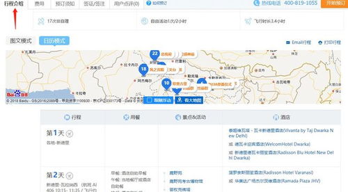 携程湖北旅游增长,携程20年旅游用户