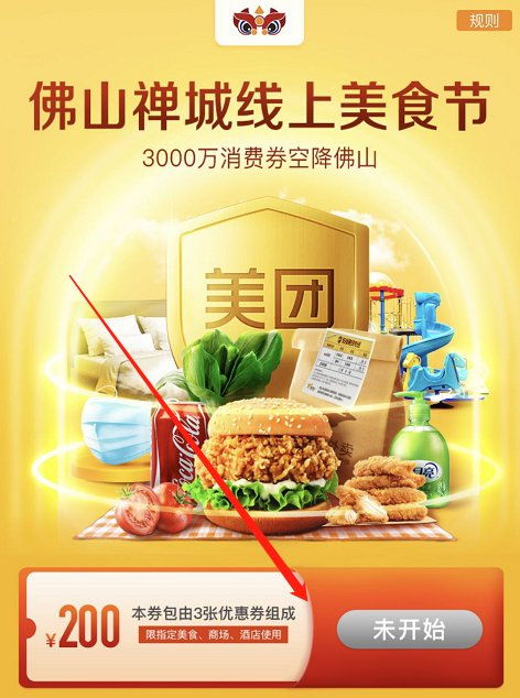 湖北美食团购券怎么用不了,湖北美食消费券怎么用