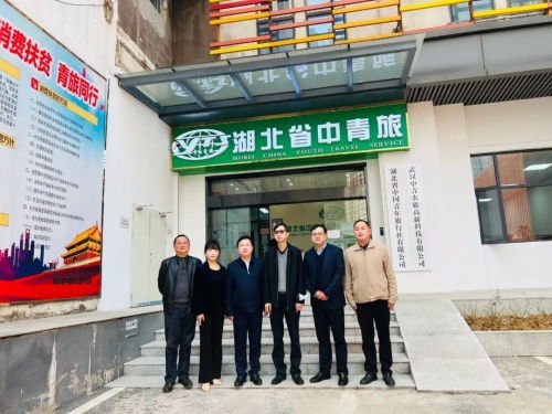 湖北中青旅旅游,湖北省中青旅