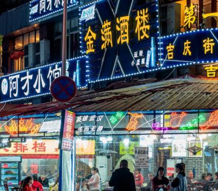 武汉万象城湖北美食排名,武汉万象城品牌 武汉万象城湖北美食排名,武汉万象城品牌